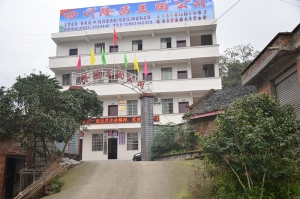 廠區大門