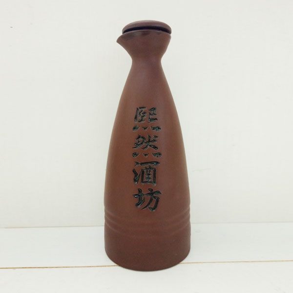 浙江熙然酒坊紫砂陶瓷酒瓶