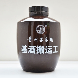 茅臺鎮基酒搬運工陶瓷酒瓶