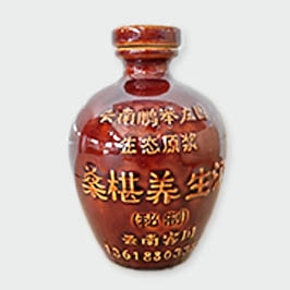 定制桑葚養生酒酒壇