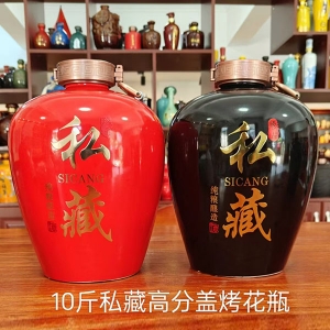 甘肅10斤私藏高分蓋烤花瓶