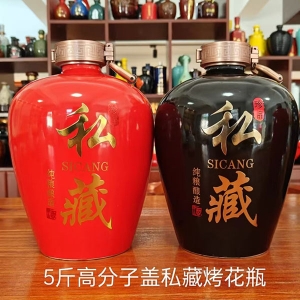 甘肅5斤高分子蓋私藏烤花瓶
