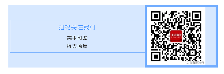 掃碼關注隆昌美陶公司